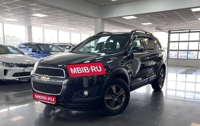 Chevrolet Captiva I, 2013 год, 1 465 000 рублей, 1 фотография