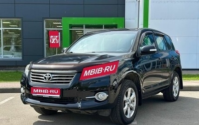 Toyota RAV4, 2010 год, 1 423 000 рублей, 1 фотография
