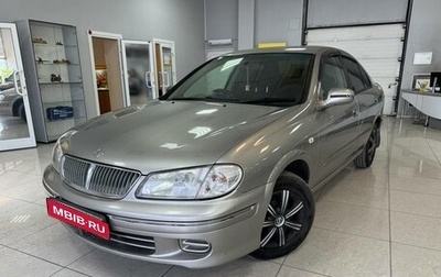 Nissan Bluebird Sylphy II, 2002 год, 399 000 рублей, 1 фотография