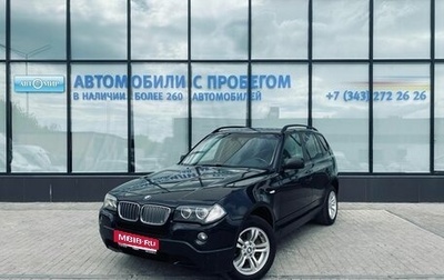 BMW X3, 2007 год, 1 090 000 рублей, 1 фотография