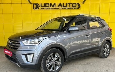 Hyundai Creta I рестайлинг, 2017 год, 1 850 000 рублей, 1 фотография