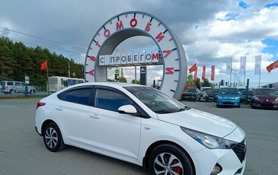 Hyundai Solaris II рестайлинг, 2021 год, 1 644 995 рублей, 1 фотография
