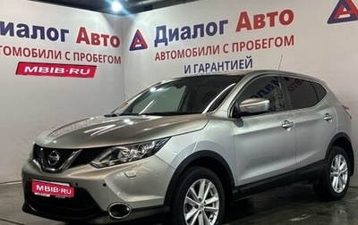 Nissan Qashqai, 2014 год, 1 320 000 рублей, 1 фотография