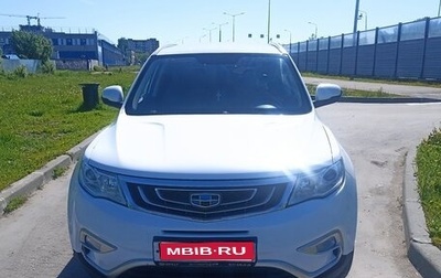 Geely Atlas I, 2019 год, 1 350 000 рублей, 1 фотография