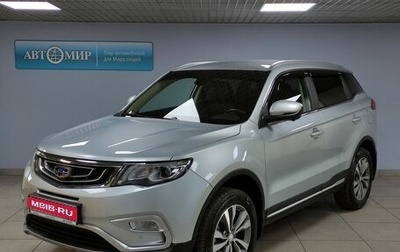Geely Atlas I, 2021 год, 2 012 000 рублей, 1 фотография