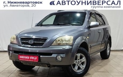 KIA Sorento IV, 2005 год, 750 000 рублей, 1 фотография