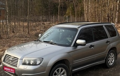 Subaru Forester, 2006 год, 785 000 рублей, 1 фотография