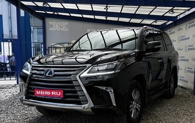 Lexus LX III, 2021 год, 8 399 000 рублей, 1 фотография
