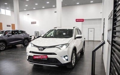 Toyota RAV4, 2016 год, 2 090 000 рублей, 1 фотография