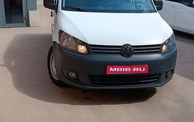 Volkswagen Caddy III рестайлинг, 2013 год, 980 000 рублей, 1 фотография