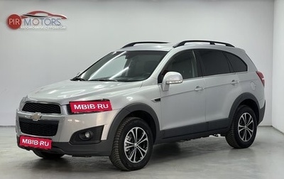 Chevrolet Captiva I, 2015 год, 1 450 000 рублей, 1 фотография