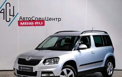 Skoda Yeti I рестайлинг, 2015 год, 1 349 000 рублей, 1 фотография