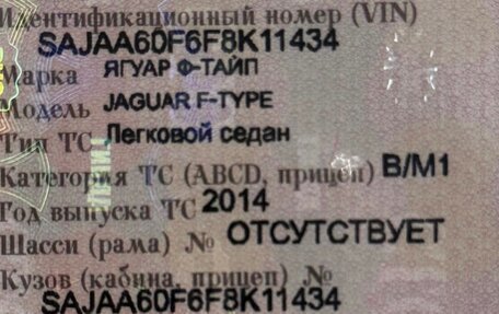 Jaguar F-Type I рестайлинг 2, 2014 год, 3 750 000 рублей, 6 фотография