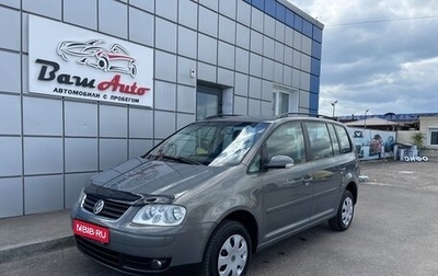 Volkswagen Touran III, 2005 год, 500 000 рублей, 1 фотография