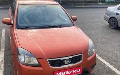 KIA Rio II, 2010 год, 404 155 рублей, 1 фотография