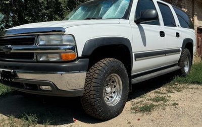 Chevrolet Suburban, 2002 год, 2 150 000 рублей, 1 фотография