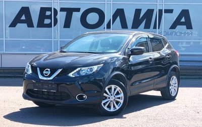 Nissan Qashqai, 2017 год, 1 695 000 рублей, 1 фотография