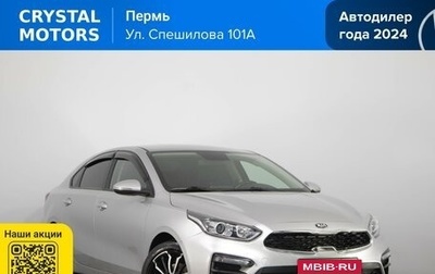 KIA Cerato IV, 2019 год, 1 649 000 рублей, 1 фотография