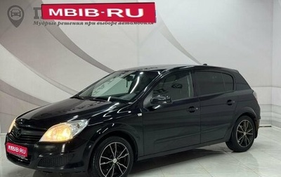 Opel Astra H, 2008 год, 530 000 рублей, 1 фотография