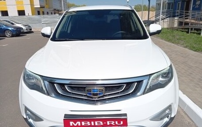 Geely Atlas I, 2021 год, 1 550 000 рублей, 1 фотография