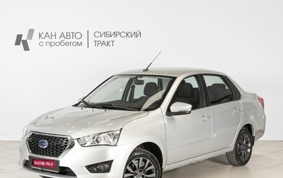 Datsun on-DO I рестайлинг, 2020 год, 726 100 рублей, 1 фотография