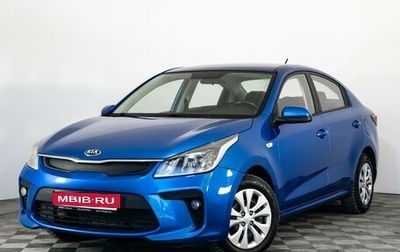 KIA Rio IV, 2017 год, 1 099 000 рублей, 1 фотография