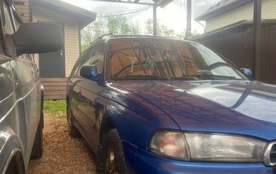 Subaru Outback IV рестайлинг, 1998 год, 400 000 рублей, 1 фотография