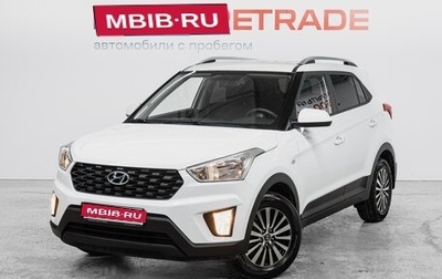 Hyundai Creta I рестайлинг, 2020 год, 1 925 000 рублей, 1 фотография
