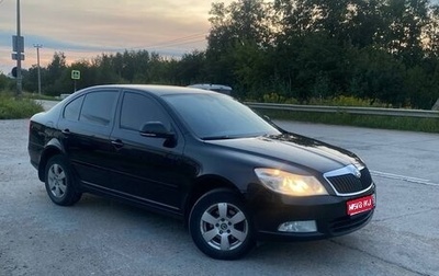 Skoda Octavia, 2009 год, 650 000 рублей, 1 фотография