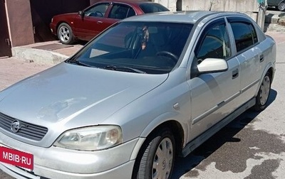 Opel Astra G, 2000 год, 310 000 рублей, 1 фотография