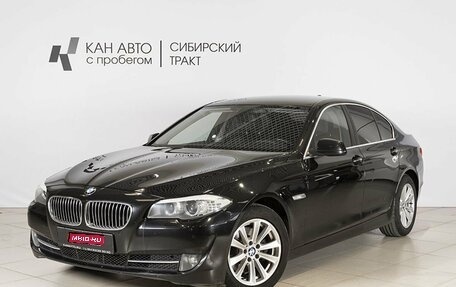 BMW 5 серия, 2013 год, 2 090 000 рублей, 1 фотография
