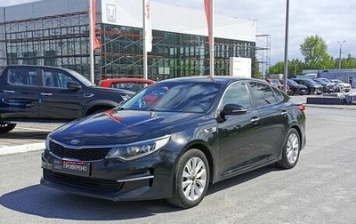 KIA Optima IV, 2018 год, 1 940 000 рублей, 1 фотография