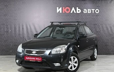 KIA Rio II, 2009 год, 670 000 рублей, 1 фотография