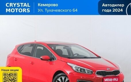 KIA cee'd III, 2018 год, 1 699 000 рублей, 1 фотография