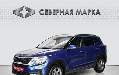 KIA Seltos I, 2021 год, 2 279 000 рублей, 1 фотография