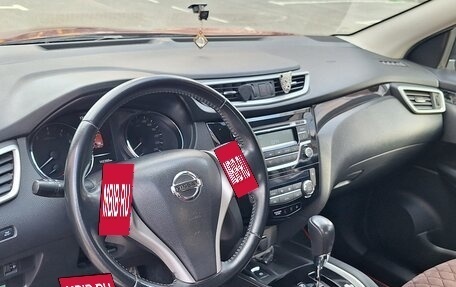 Nissan Qashqai, 2017 год, 1 699 000 рублей, 8 фотография