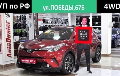 Toyota C-HR I рестайлинг, 2017 год, 1 399 000 рублей, 1 фотография