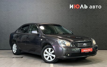 KIA Magentis II рестайлинг, 2007 год, 641 000 рублей, 3 фотография