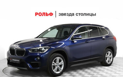BMW X1, 2016 год, 2 090 000 рублей, 1 фотография