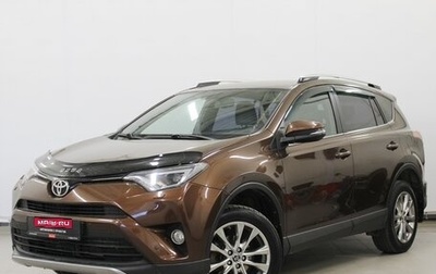 Toyota RAV4, 2016 год, 2 450 000 рублей, 1 фотография