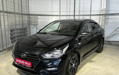 Hyundai Solaris II рестайлинг, 2018 год, 1 149 000 рублей, 1 фотография