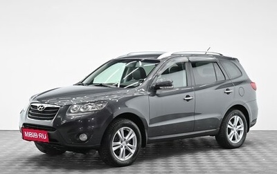Hyundai Santa Fe III рестайлинг, 2011 год, 1 095 000 рублей, 1 фотография