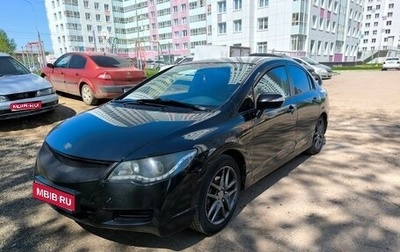 Honda Civic VIII, 2008 год, 550 000 рублей, 1 фотография