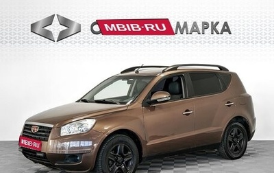 Geely Emgrand X7 I, 2014 год, 845 000 рублей, 1 фотография