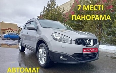 Nissan Qashqai+2 I, 2011 год, 1 079 000 рублей, 1 фотография