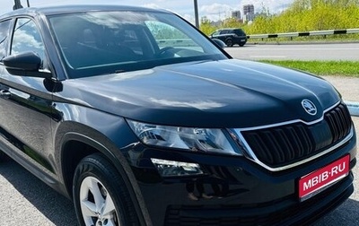 Skoda Kodiaq I, 2019 год, 2 350 000 рублей, 1 фотография