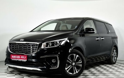 KIA Carnival III, 2018 год, 2 289 898 рублей, 1 фотография