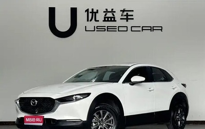 Mazda CX-30 I, 2022 год, 1 970 000 рублей, 1 фотография