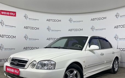 KIA Magentis I, 2006 год, 497 000 рублей, 1 фотография