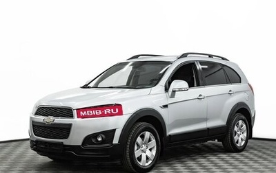 Chevrolet Captiva I, 2014 год, 1 195 000 рублей, 1 фотография